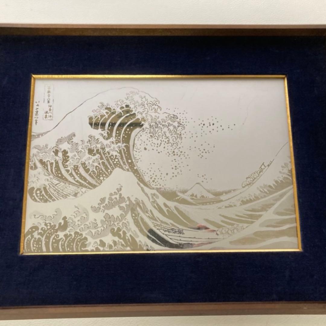 葛飾北斎 神奈川沖浪裏 富嶽三十六景 額装 ステンレス シルバー アート レトロ