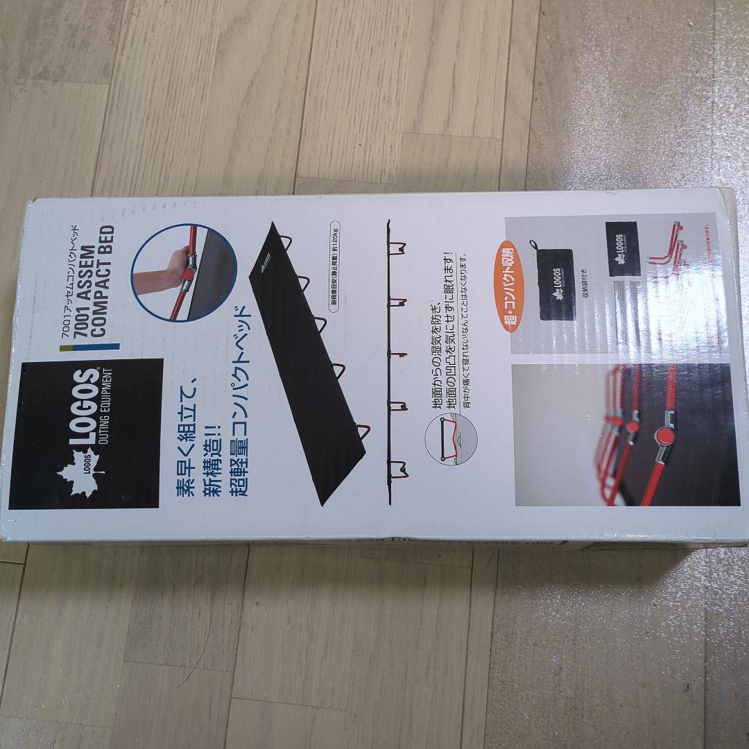 LOGOS 7001 アッセム　コンパクトベッド