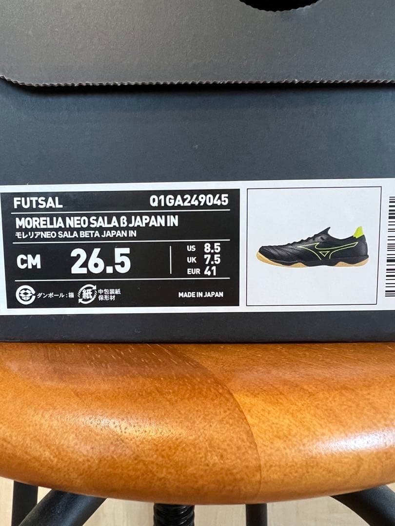 【美品】モレリアネオ SALA β JAPAN IN フットサルシューズ