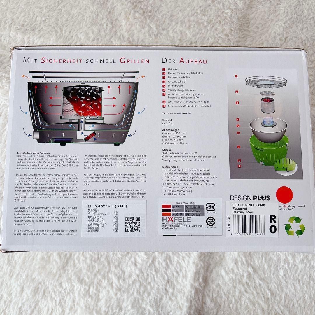 未使用】ロータスグリル レギュラーサイズ レッド おまけ 炭付き