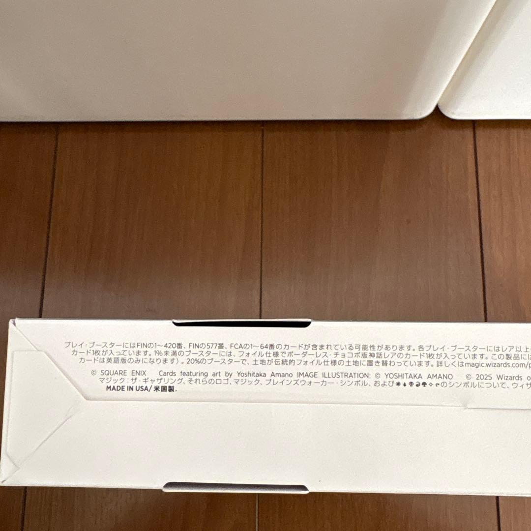 【未開封】FINAL FANTASY XV キャンプの仲間たち