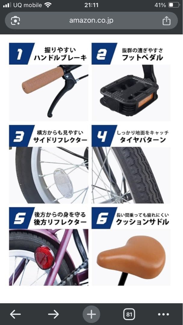 折りたたみ自転車16インチ軽量