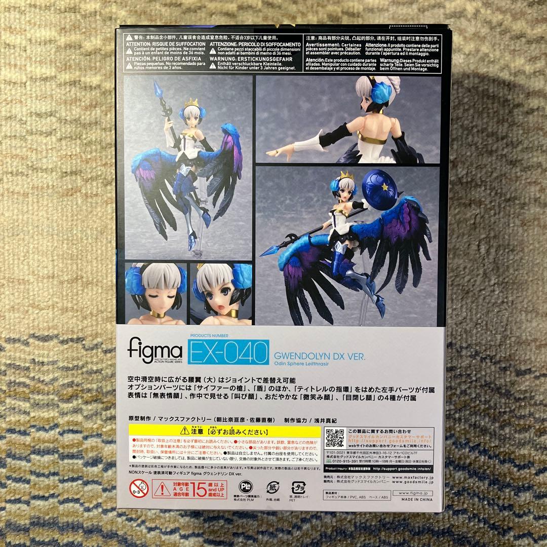 オーディンスフィア レイヴスラシル グウェンドリン DX ver figma