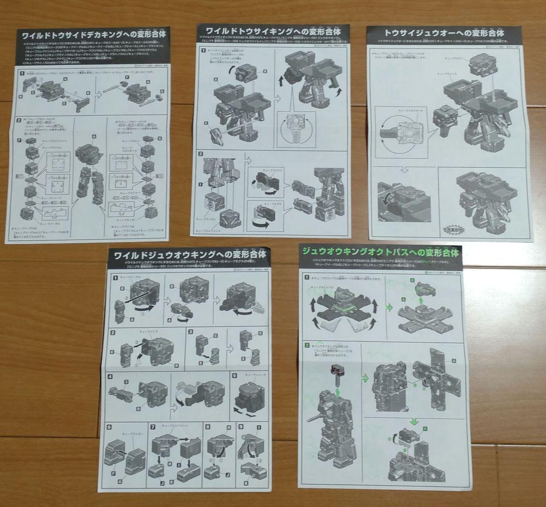 ミニプラ　ワイルドトウサイドデカキング他