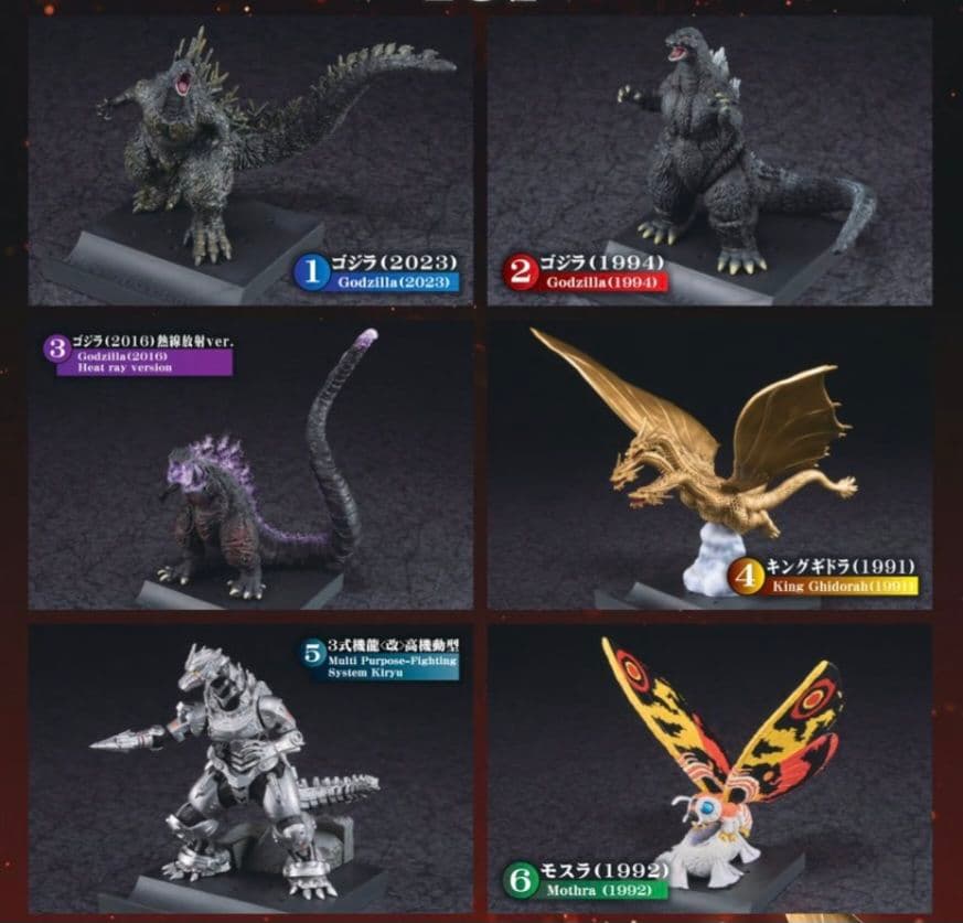 ゴジラ DESKTOP MONSTER collective vol.1 全６種
