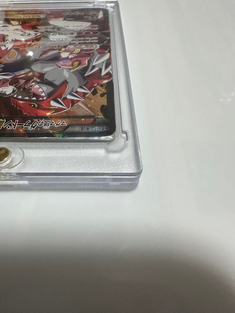 マグマ団のグラードンEX RR CP1 マグマ団VSアクア団 ダブルクライシス…