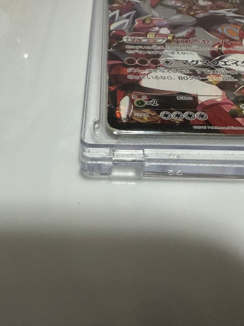 マグマ団のグラードンEX RR CP1 マグマ団VSアクア団 ダブルクライシス…