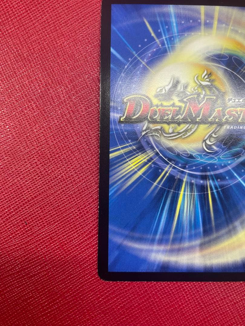 デュエマ　戦極竜ヴァルキリアスムサシ　プロモ