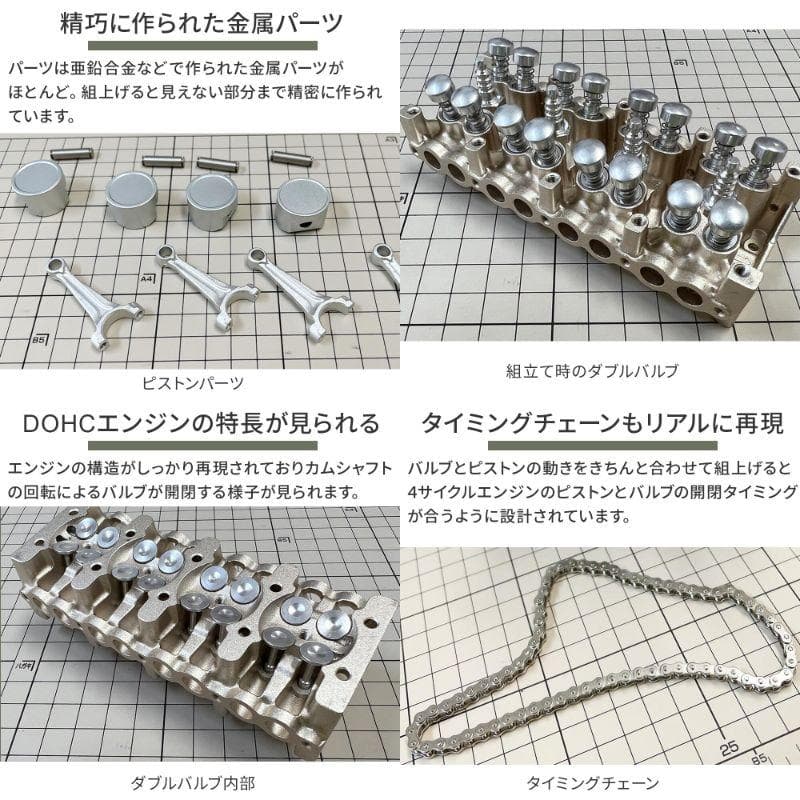 4気筒DOHCエンジン　組立キット　FA-4C【新品】模型　電動モーター