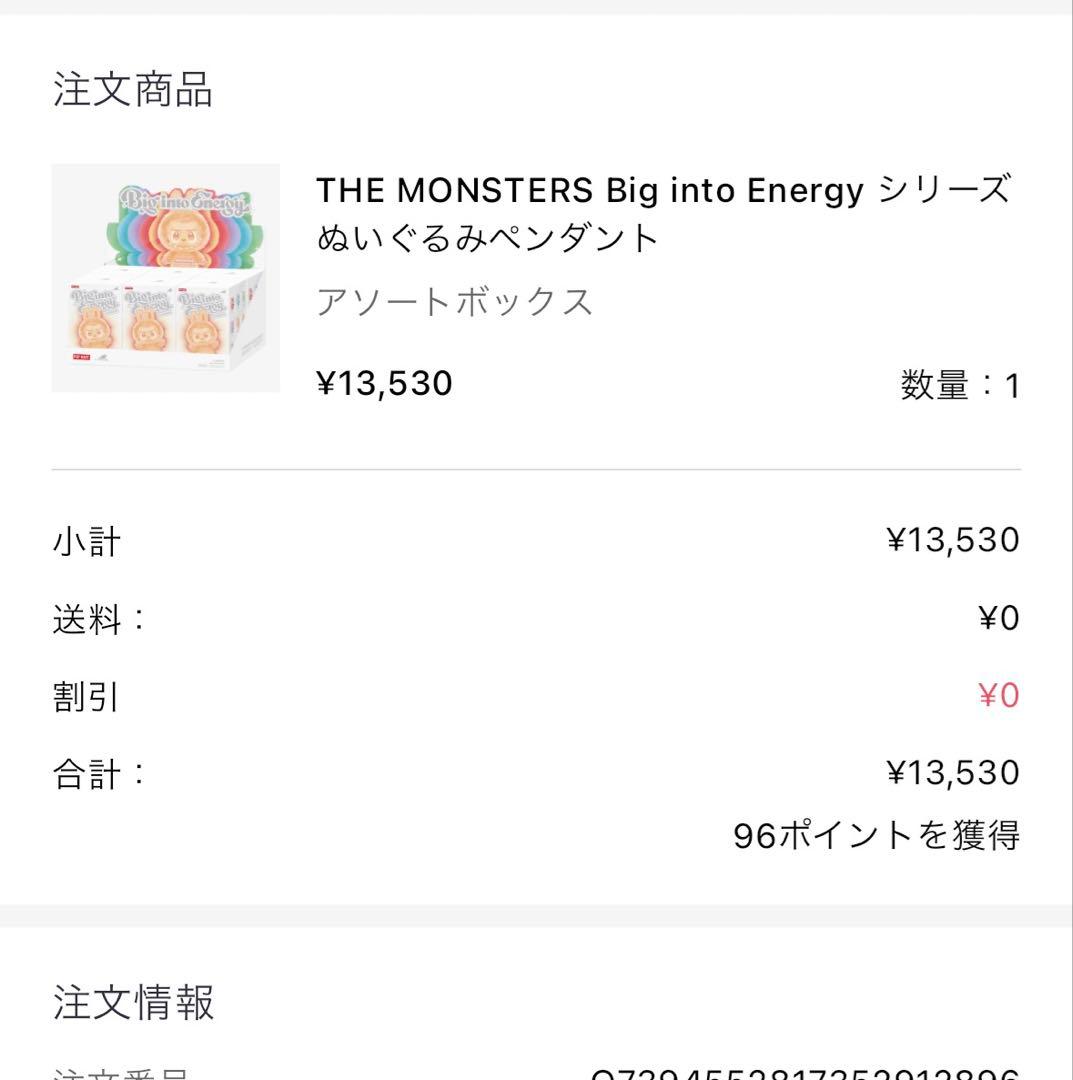 【未開封】ラブブ Big into Energy アソートボックス