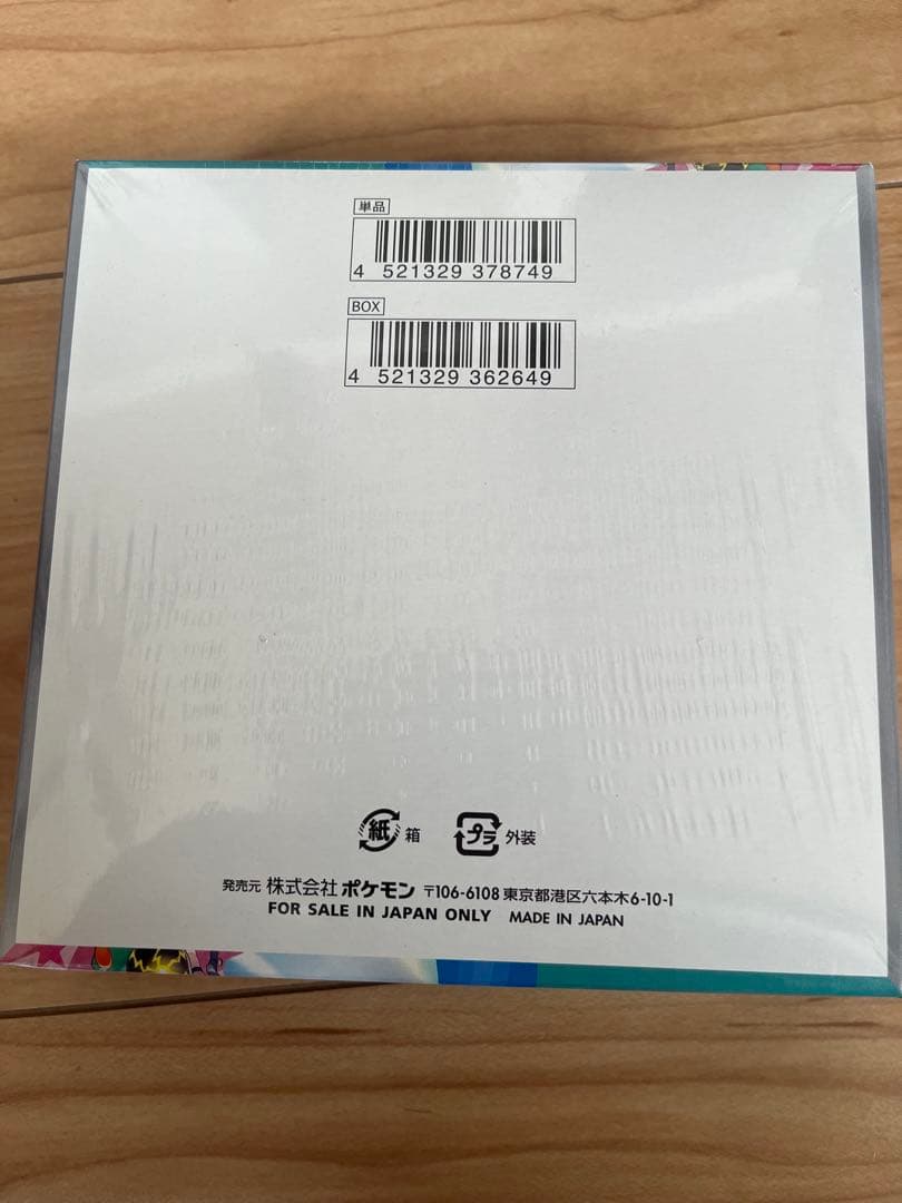 バトルパートナーズ シュリンク付き未開封