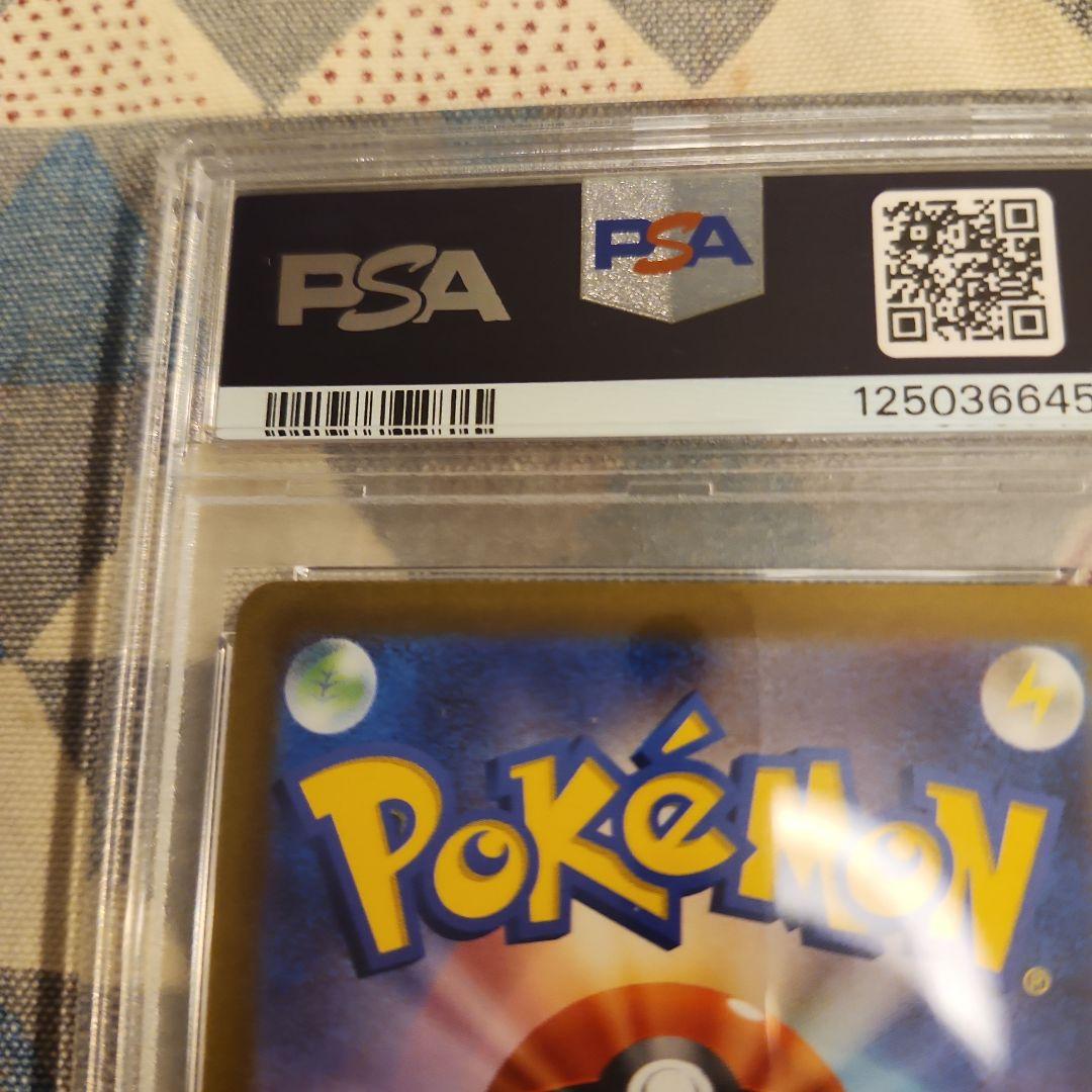 2023 ポケモンカード ナンジャモ PSA 10