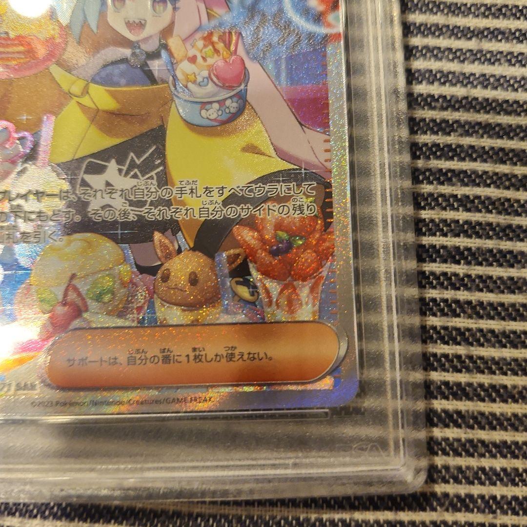 2023 ポケモンカード ナンジャモ PSA 10