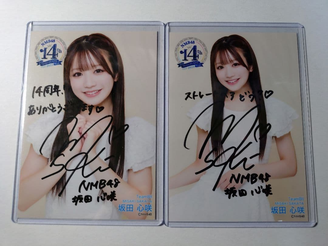 NMB48 坂田心咲 直筆生写真 2種コンプ