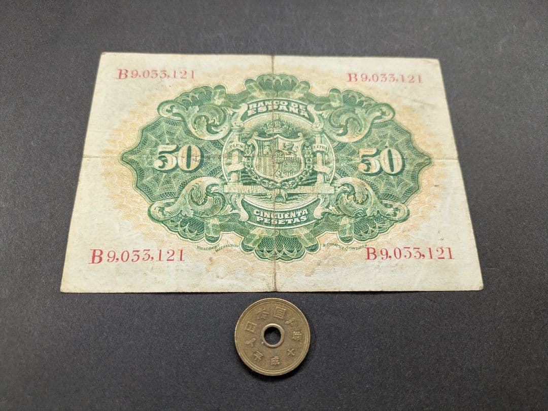 極美品　スペイン　1906年　50ペセタ　P-58a