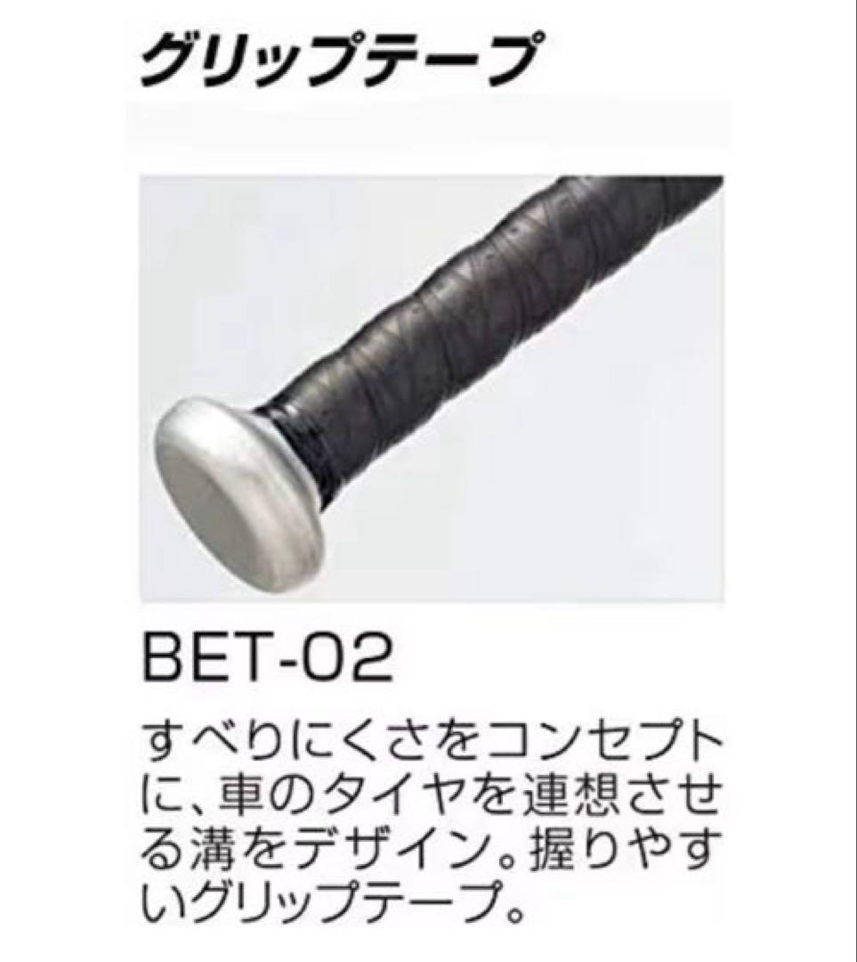 アシックス硬式 バット ステージ スピードアクセル BB7041 83㎝