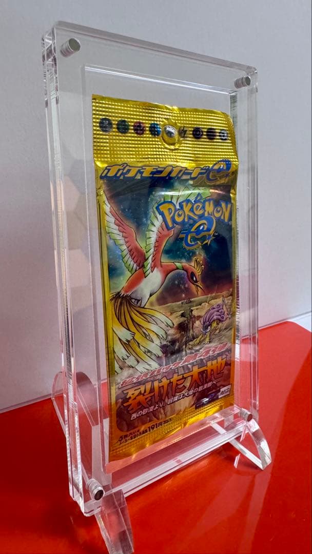 【未開封】ポケモンカードe 拡張パック第4弾 裂けた大地　ポケカ旧裏