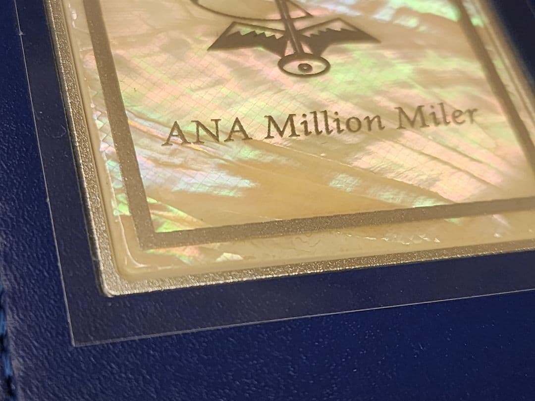 非売品 ANA100万マイル オリジナルネームタグ ライフタイム 未使用 完備品