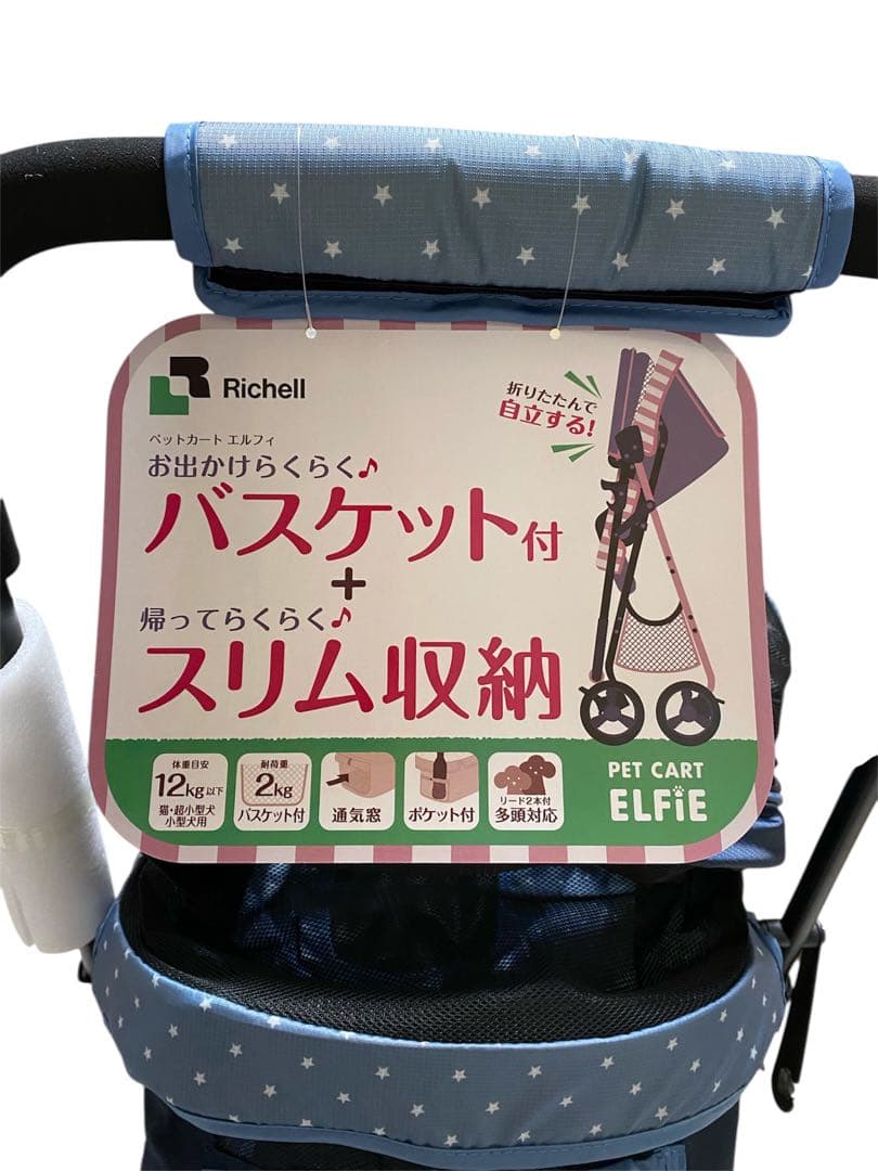 新品未使用♥️リッチェル ペットカート 犬用　送料込み