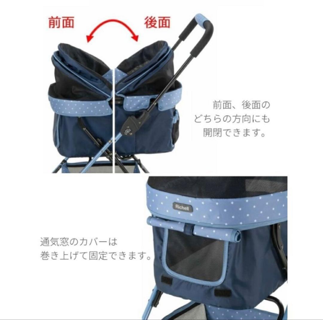 新品未使用♥️リッチェル ペットカート 犬用　送料込み