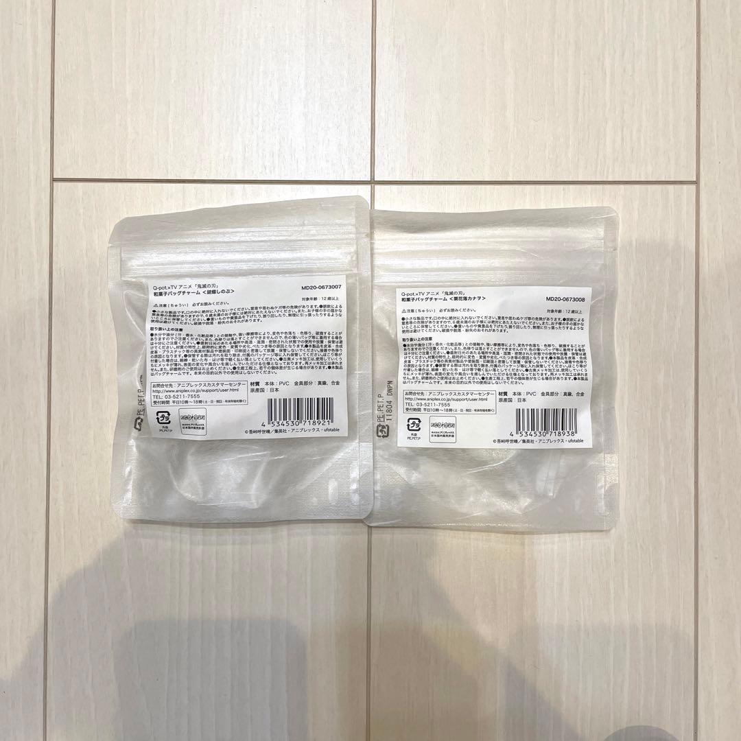 Q-pot. キューポット　鬼滅の刃 栗花落カナヲ　胡蝶しのぶ　2個セット