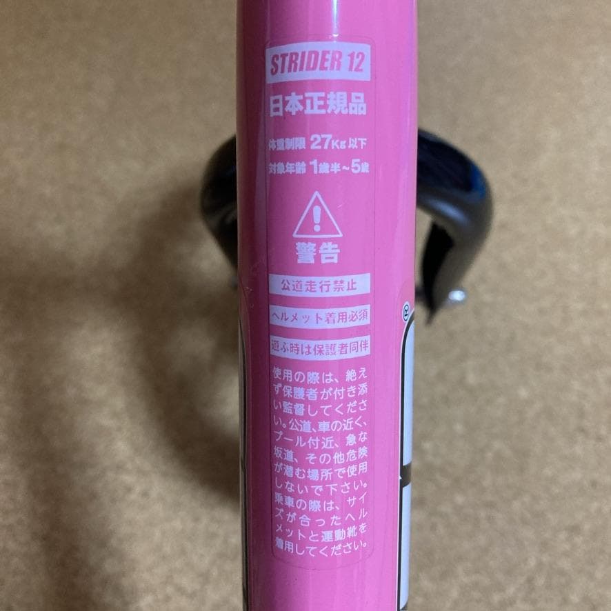 STRIDER sport スポーツ 12インチ ピンク ストライダー