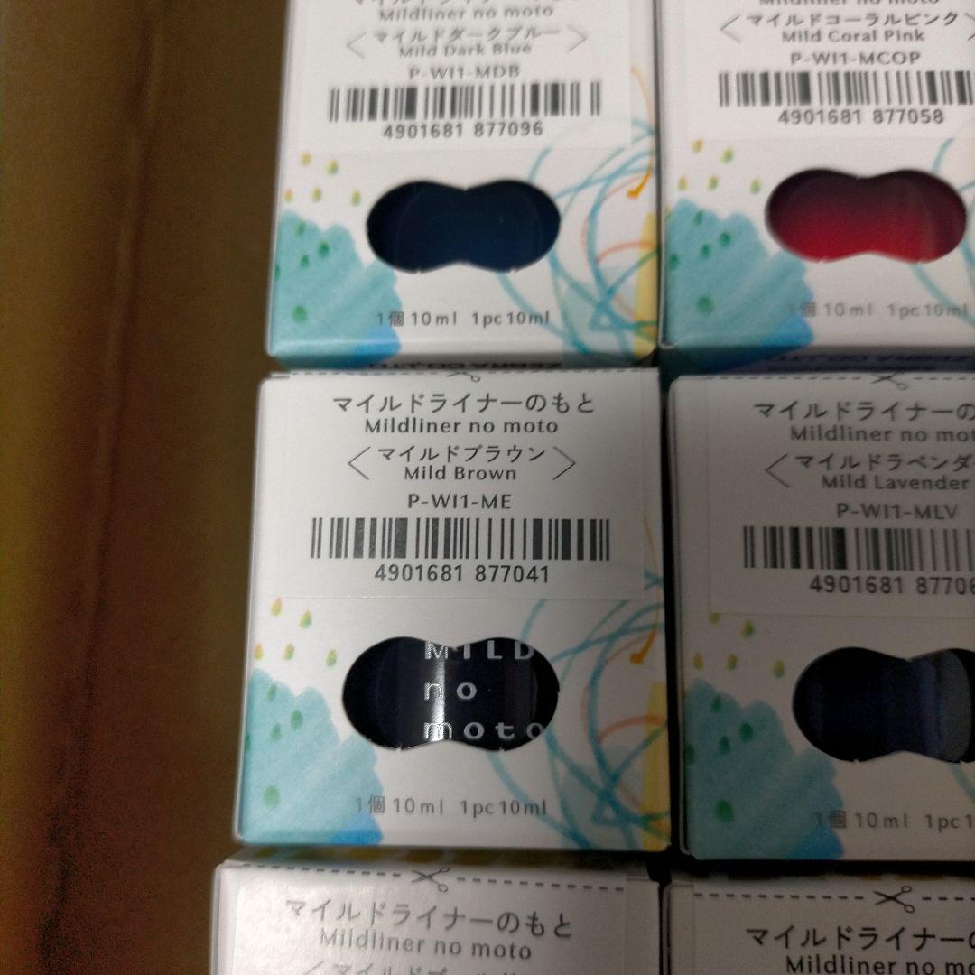 マイルドライナーのもと 16個セット