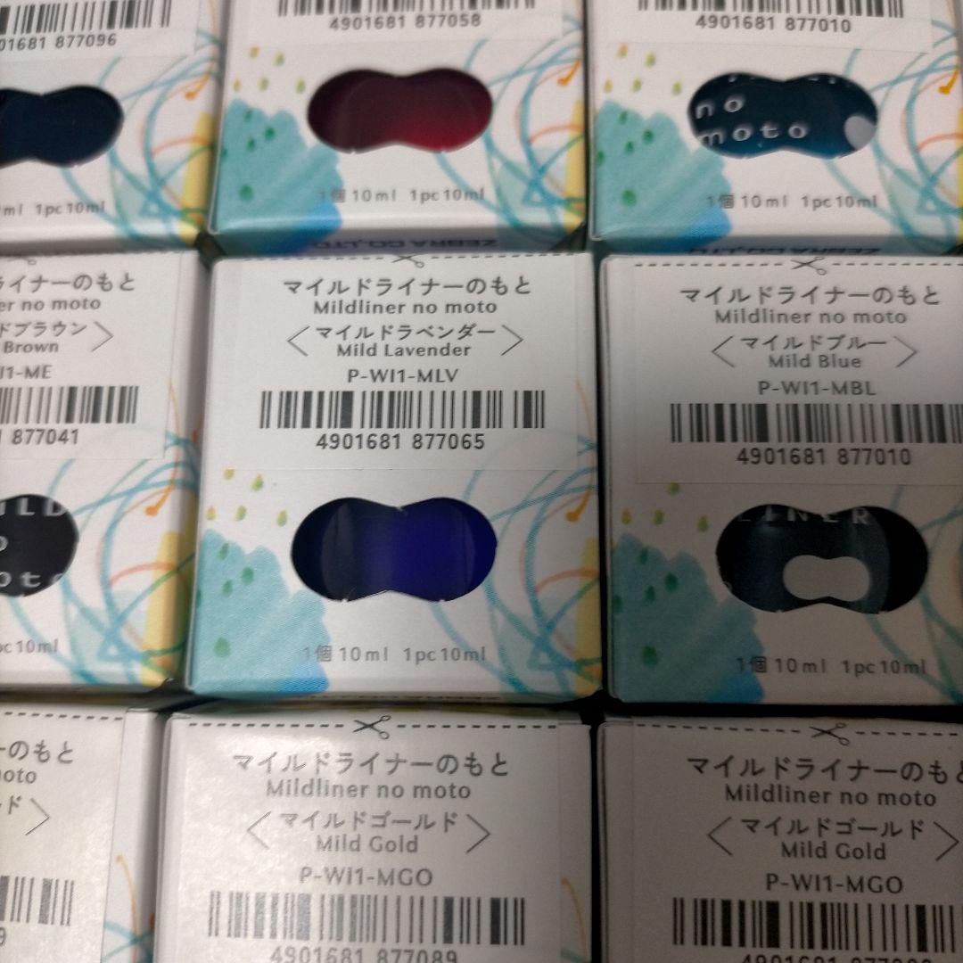 マイルドライナーのもと 16個セット