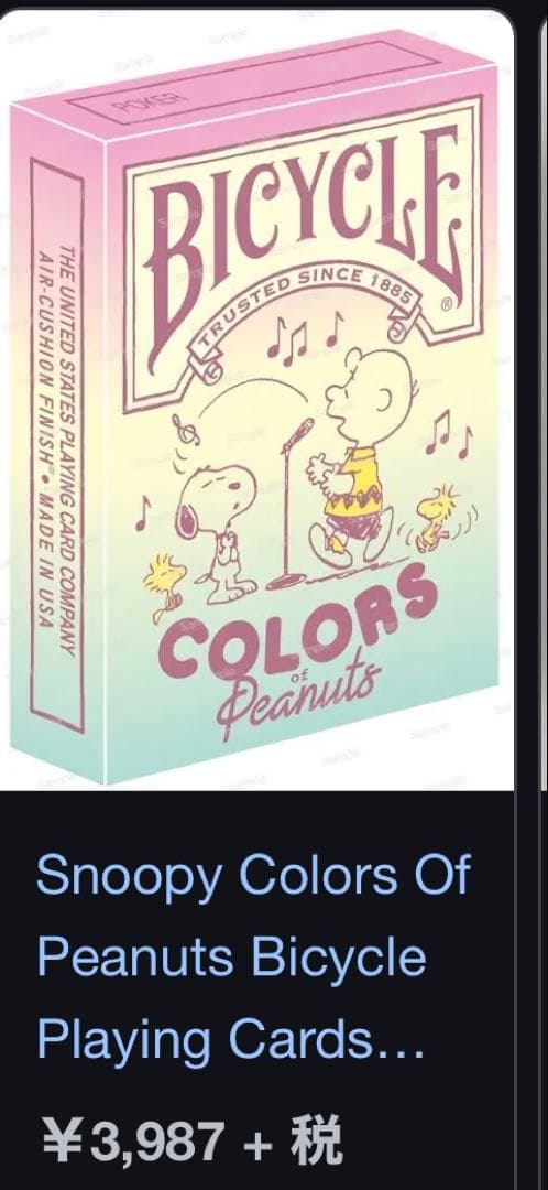 【希少】Bicycle バイシクルPeanuts スヌーピー3セット【入手困難】