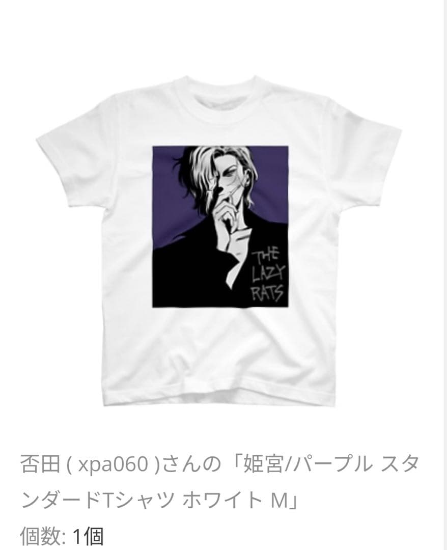 否田 ディアマイキラーチューン 姫宮 Tシャツ