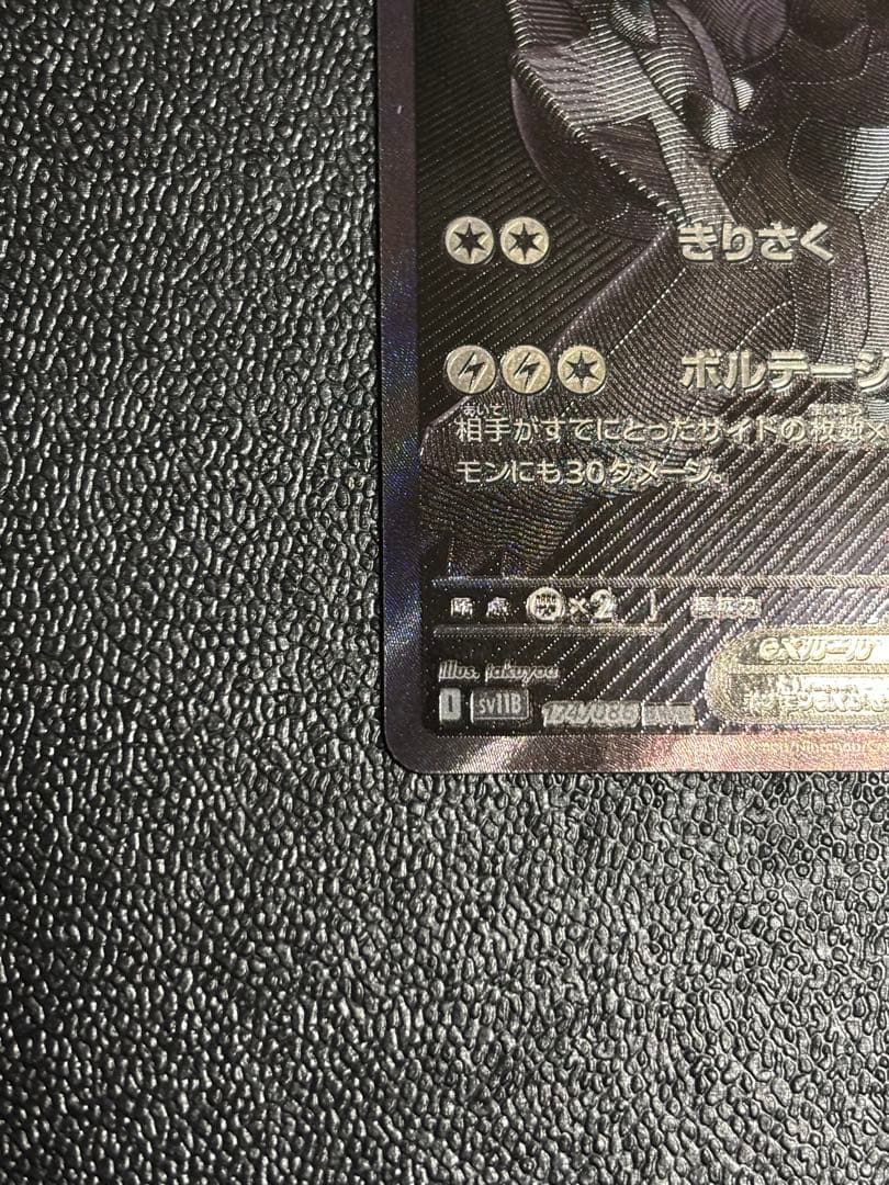 【センタリング良好】ゼクロムexBWR