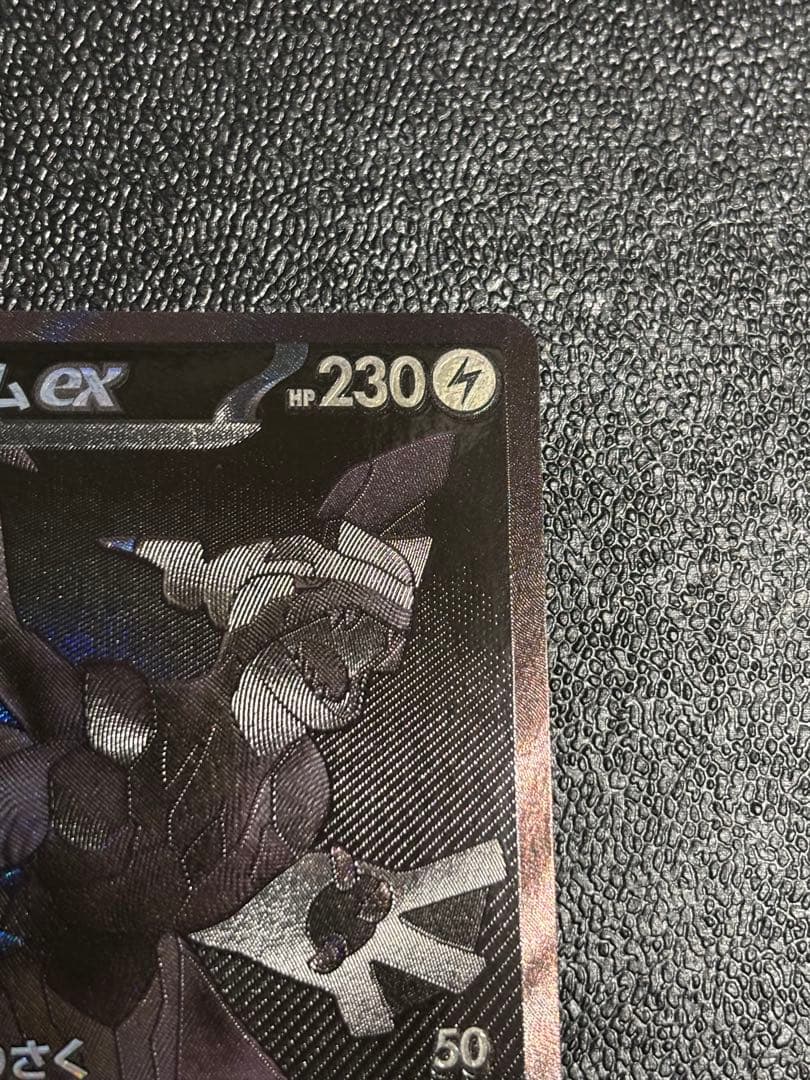 【センタリング良好】ゼクロムexBWR