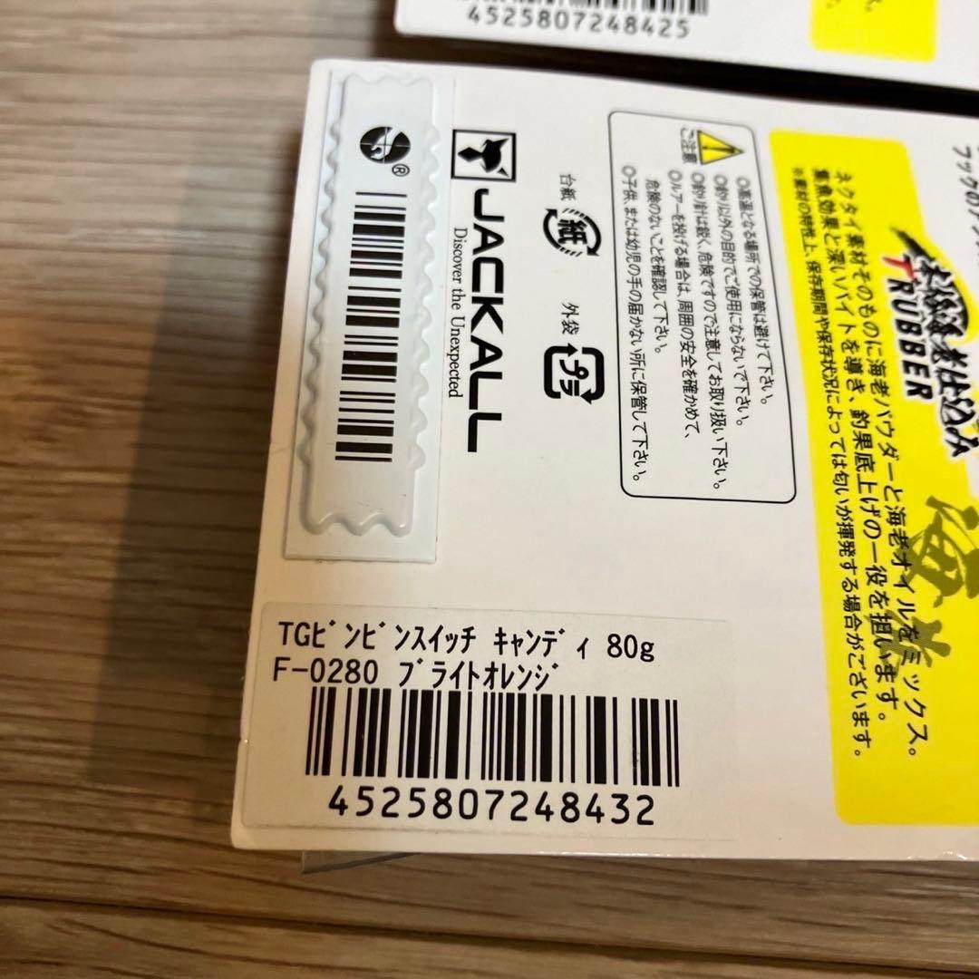 ビンビンスイッチ キャンディ 80g 4点　100g 2点　計6点セット