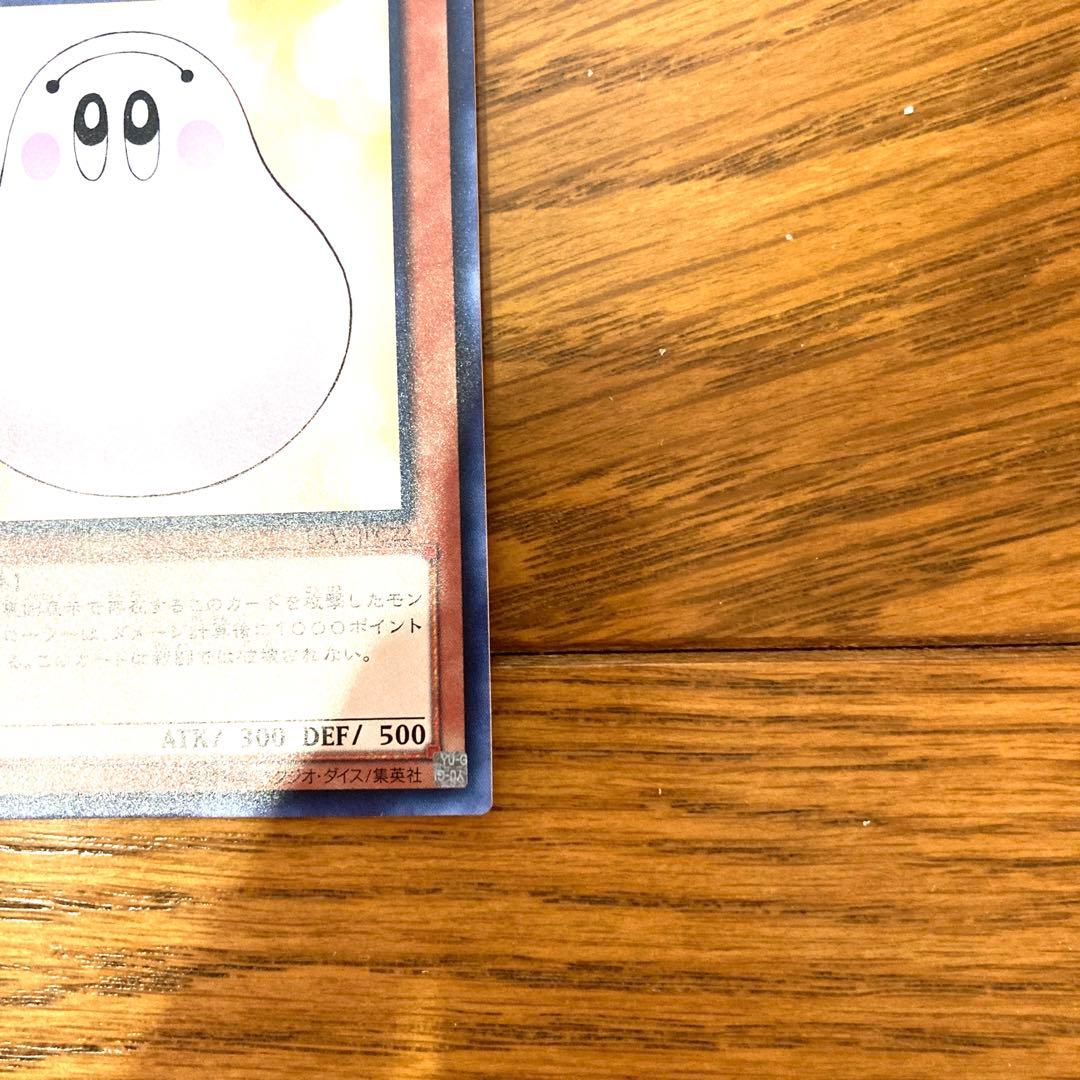 遊戯王 マシュマロン トレカ ウルトラレア 武藤遊戯 デュエルモンスターズ