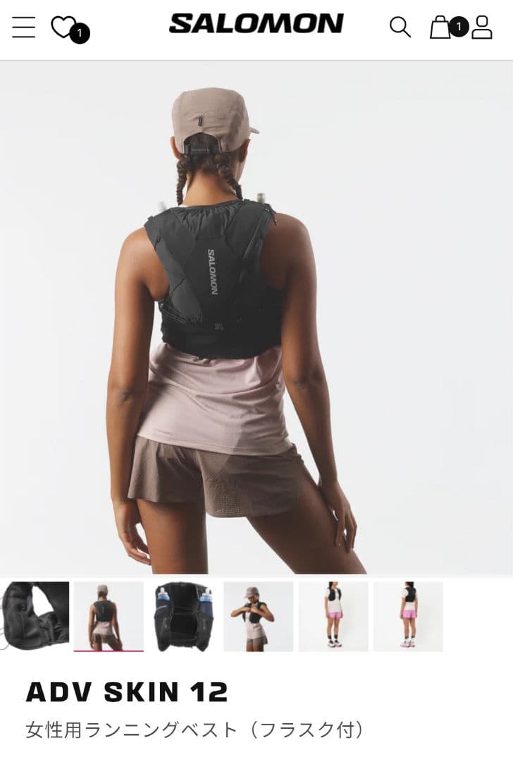 ☆テバモトカレー　サロモン　アドバンスド　スキン　12　womens xs