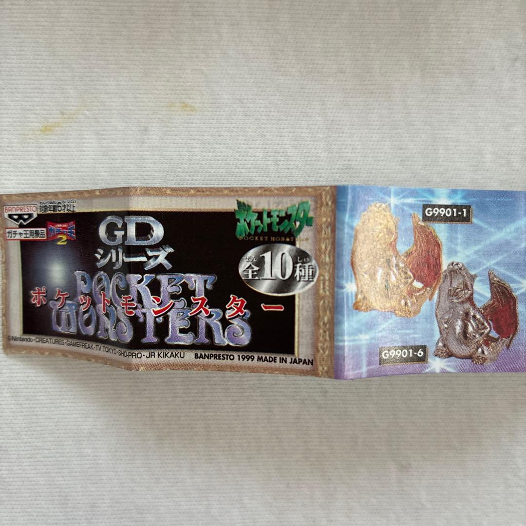 GDシリーズポケットモンスター全10種　フルコンプ