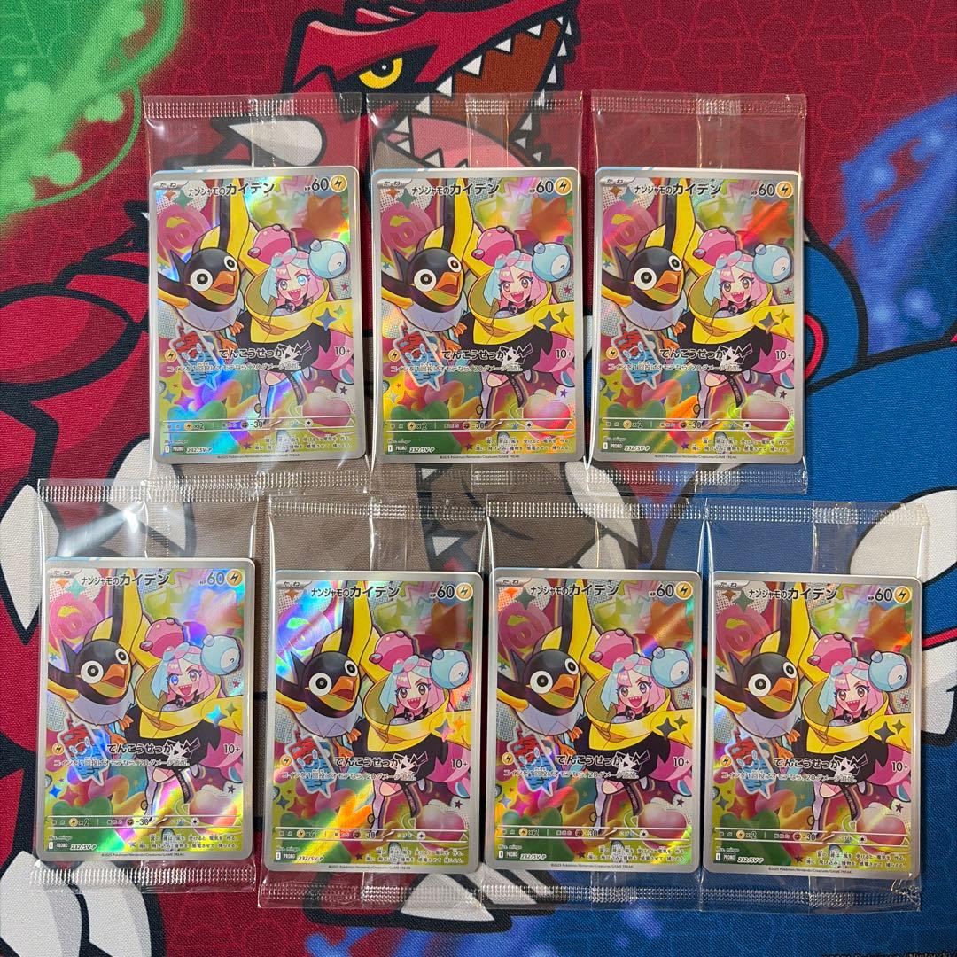 ナンジャモのカイデン　プロモ　7パック　バトルパートナーズプロモ　ポケモンカード