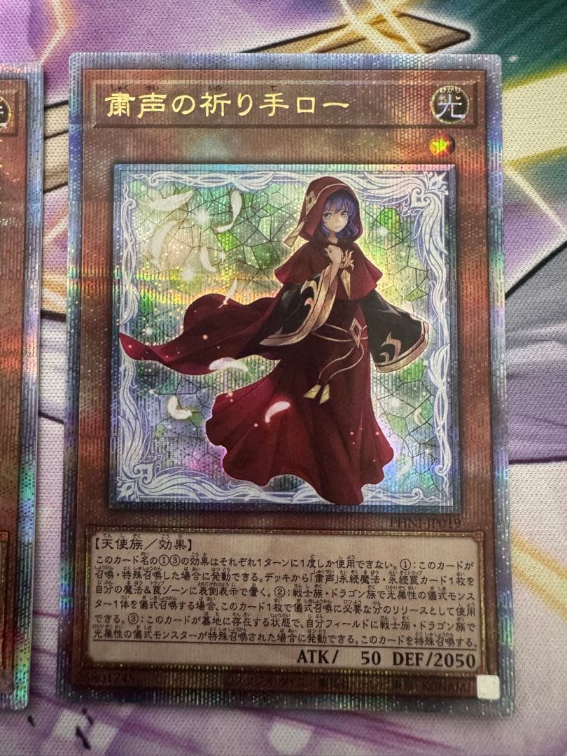 遊戯王　粛声の祈り手ロー　クオシク3枚　25th