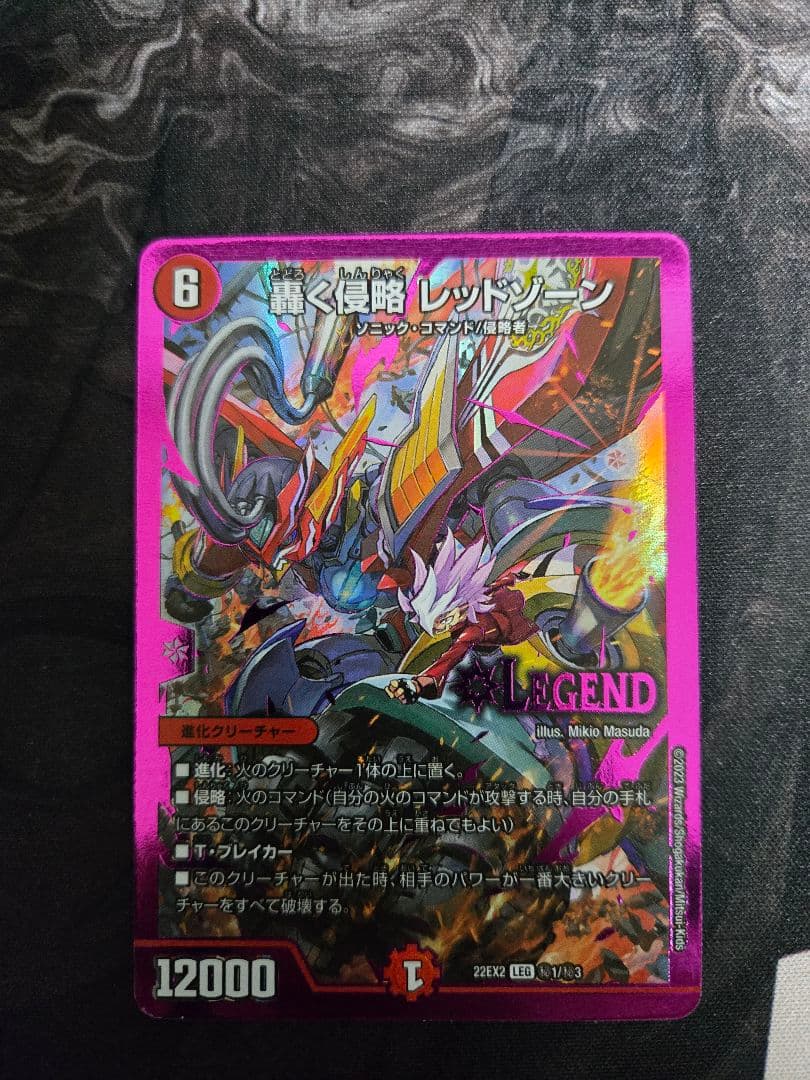 レッドゾーン　ヒーローレア　シークレット　デュエマ