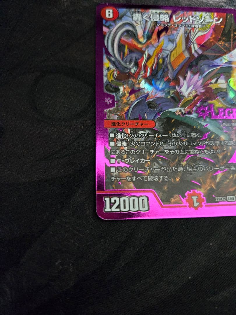 レッドゾーン　ヒーローレア　シークレット　デュエマ