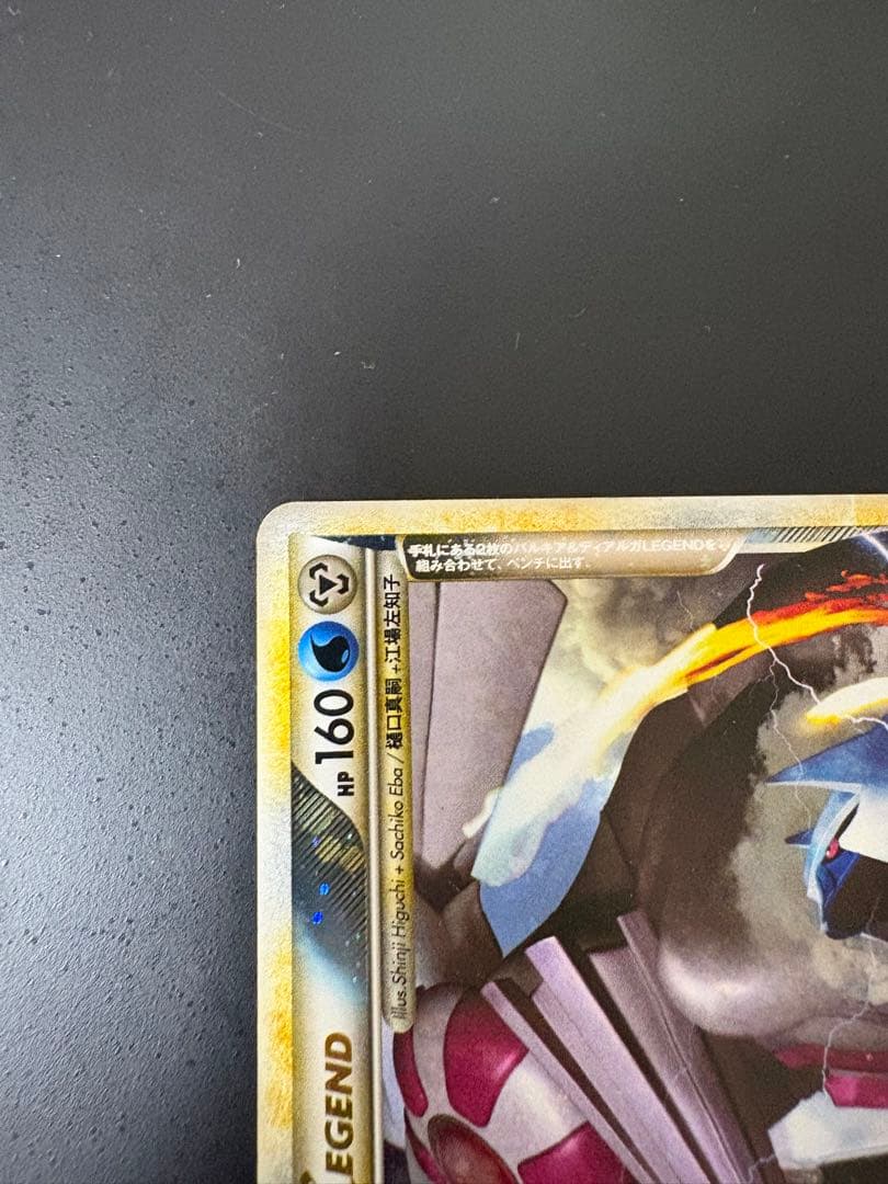 パルキア＆ディアルガＬＥＧＥＮＤ 2枚セット