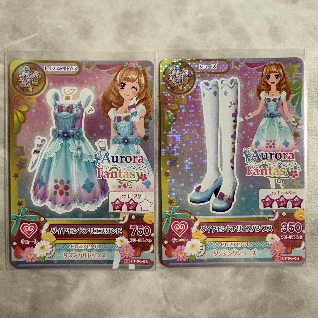 アイカツ アクアマリンピスケス 星座ドレス キャンペーンレア