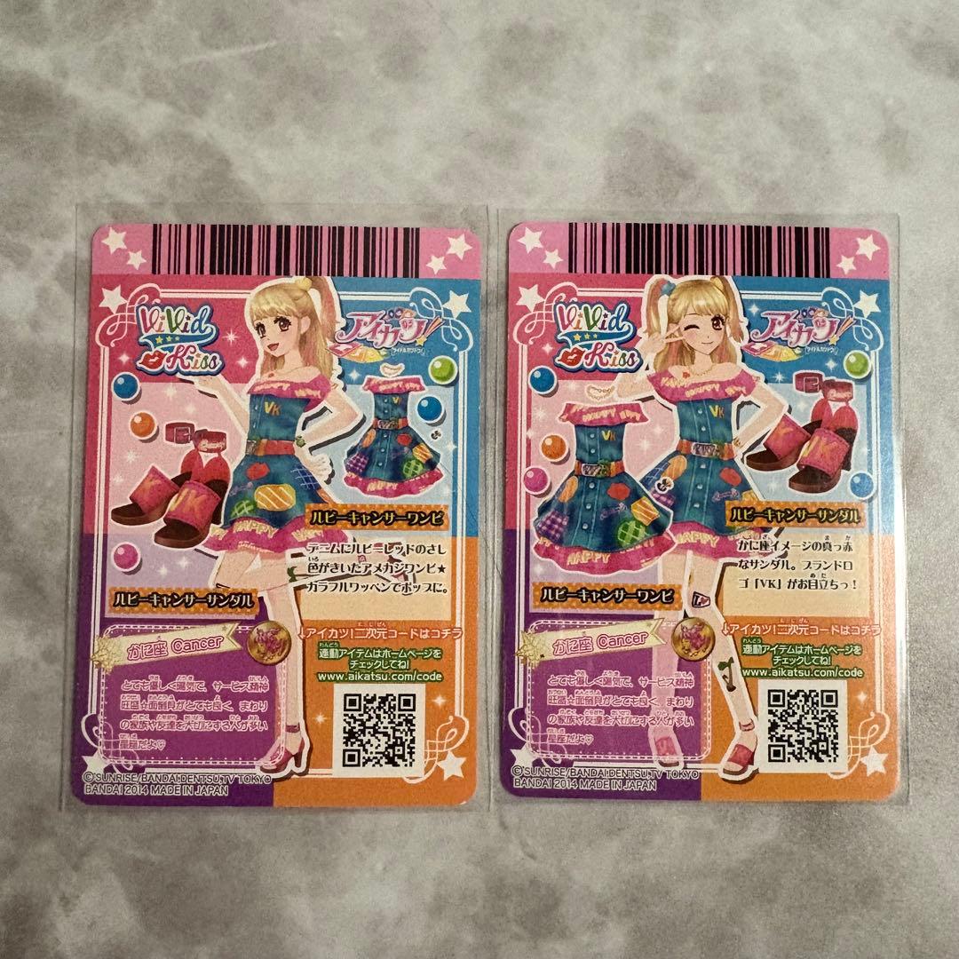アイカツ アクアマリンピスケス 星座ドレス キャンペーンレア