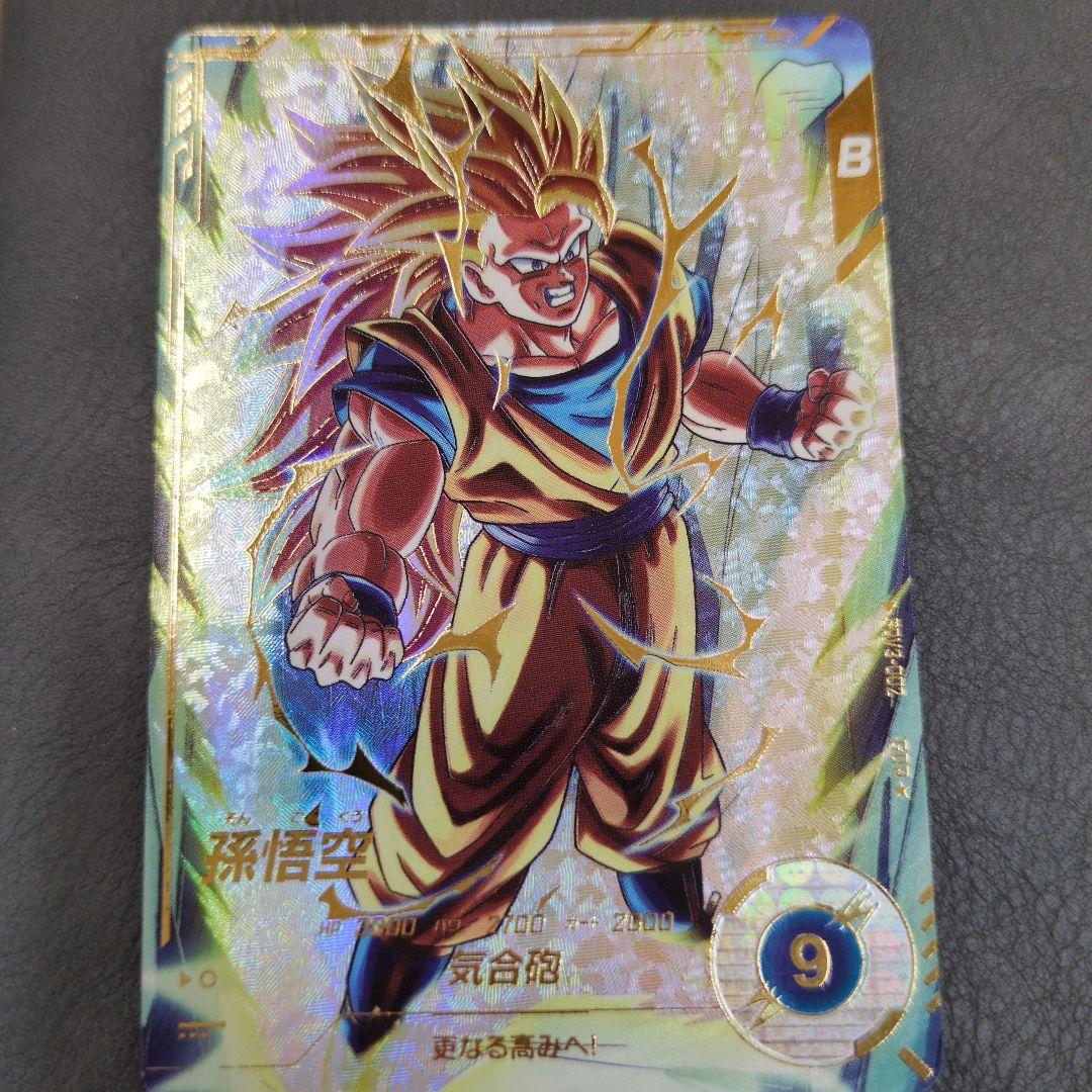 ドラゴンボールスーパーダイバーズ SDV3-002 孫悟空 gdr パラレル