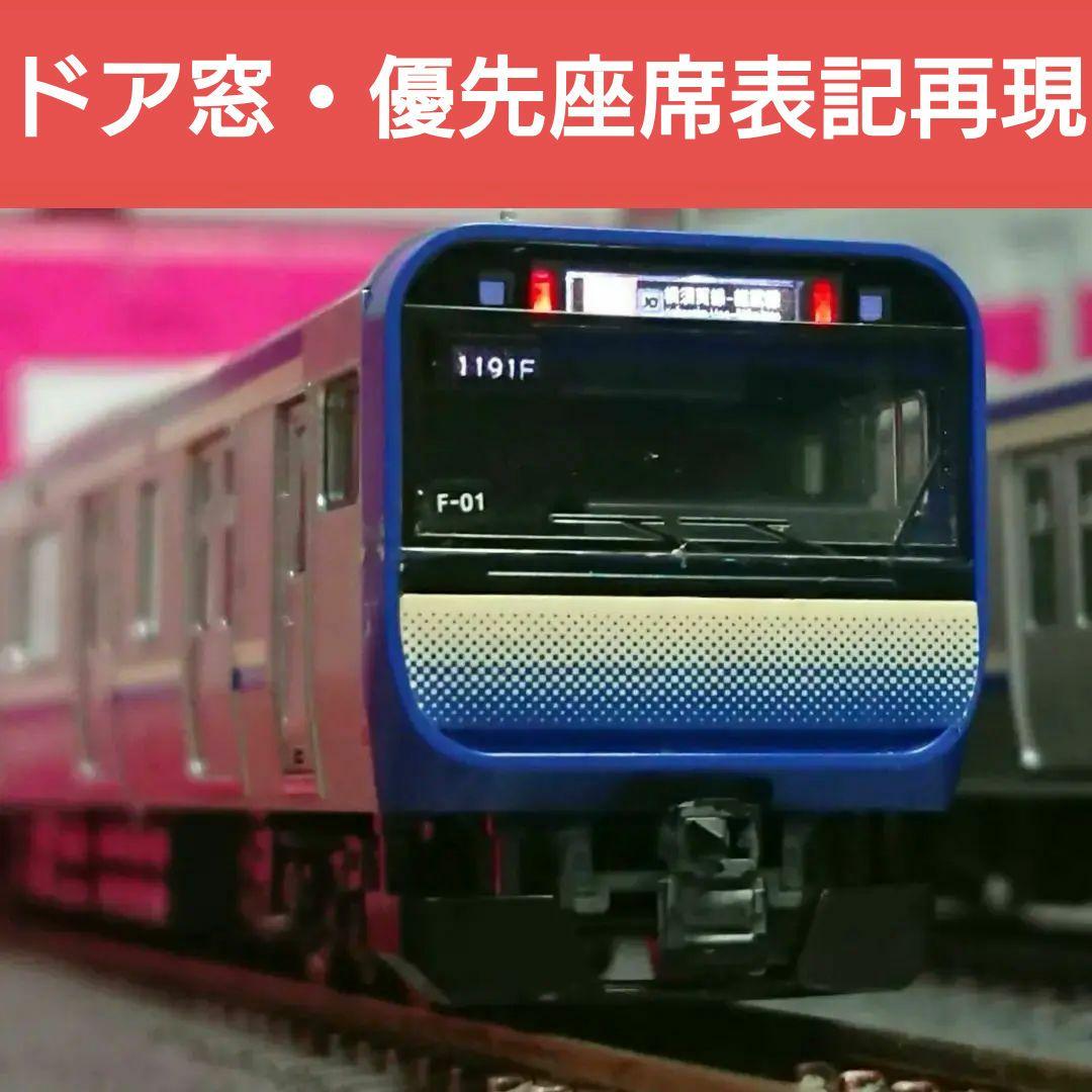 Nゲージ TOMIX E235系1000番台 横須賀線 総武快速線 11両セット