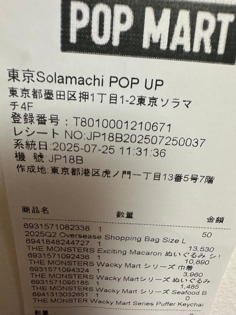 正規品 ラブブマカロン シークレット labubu chestnut cocoa