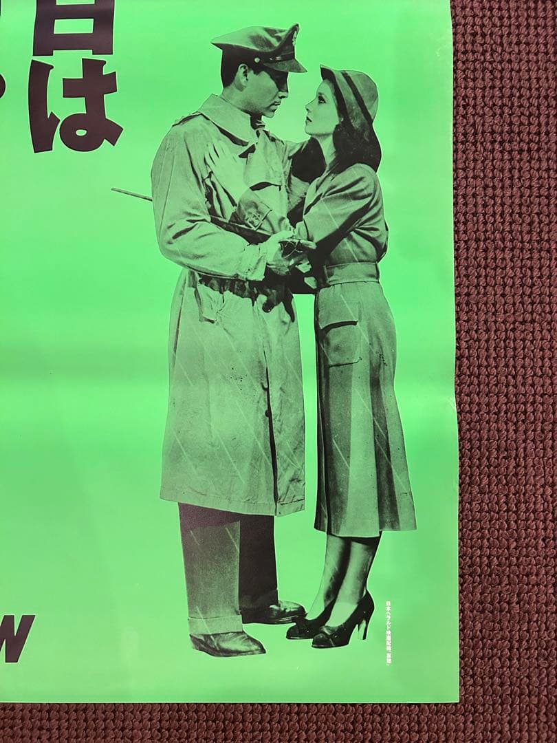 広告ポスター 入手困難【ROADSHOW】B2サイズ