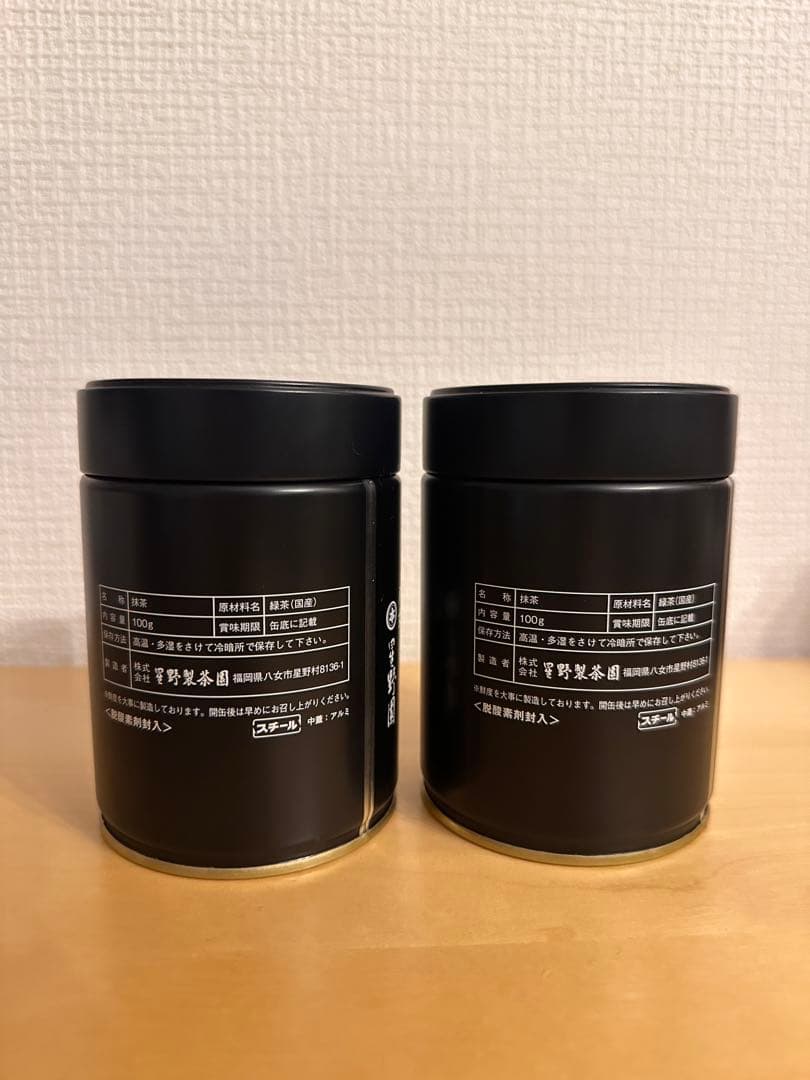 星野製茶園　星の露　池の白　100g Matcha