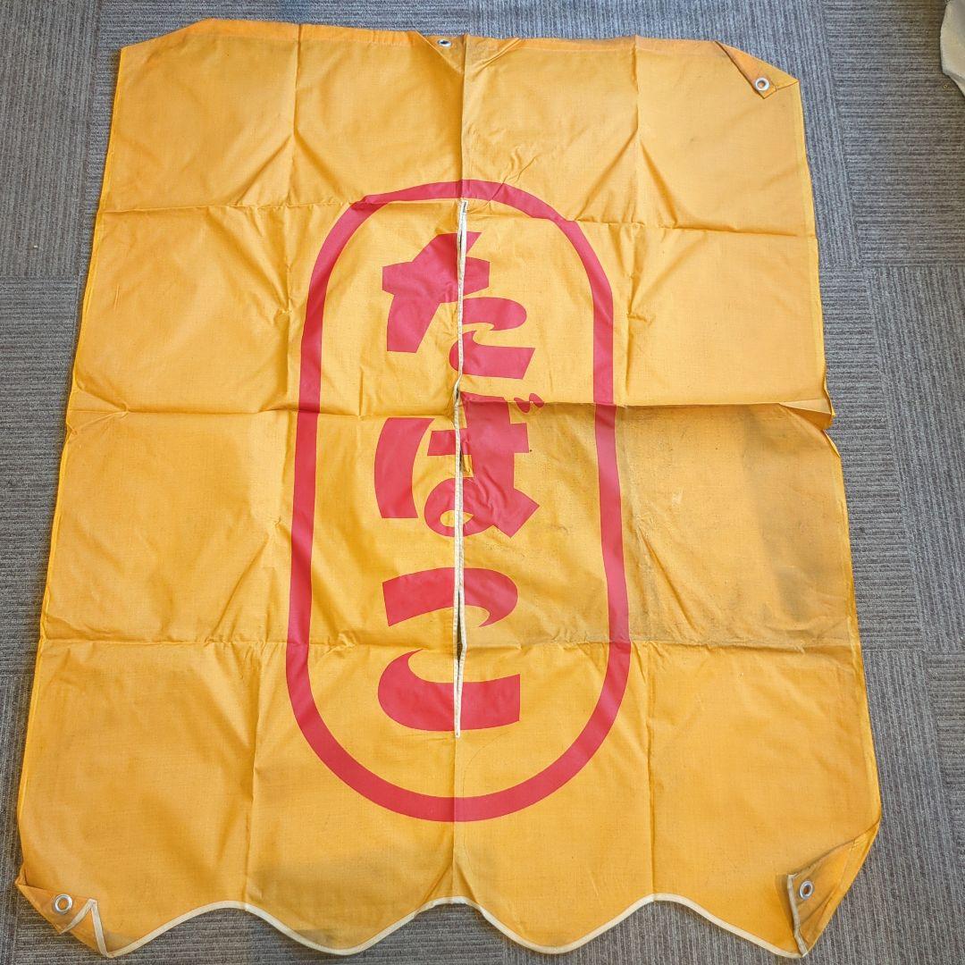 たばこ タバコ　タバコ屋　アンティーク　レトロ　昭和レトロ　希少　激レア　当時物