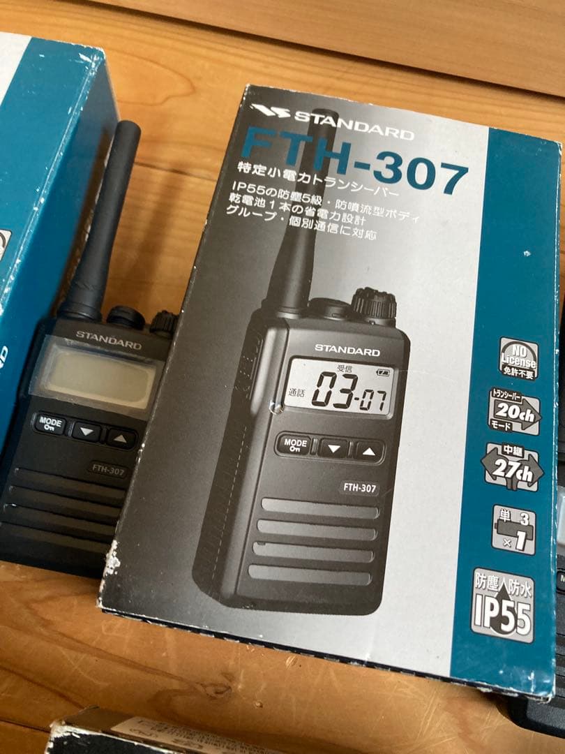 スタンダードFTH-3075台セット